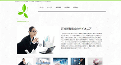 Desktop Screenshot of grs.co.jp